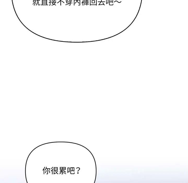 第18话-刺激的速食店大夜班-st.moon（第8张）