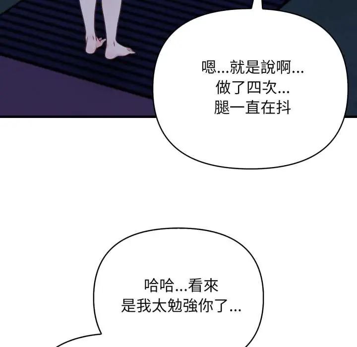 第18话-刺激的速食店大夜班-st.moon（第10张）