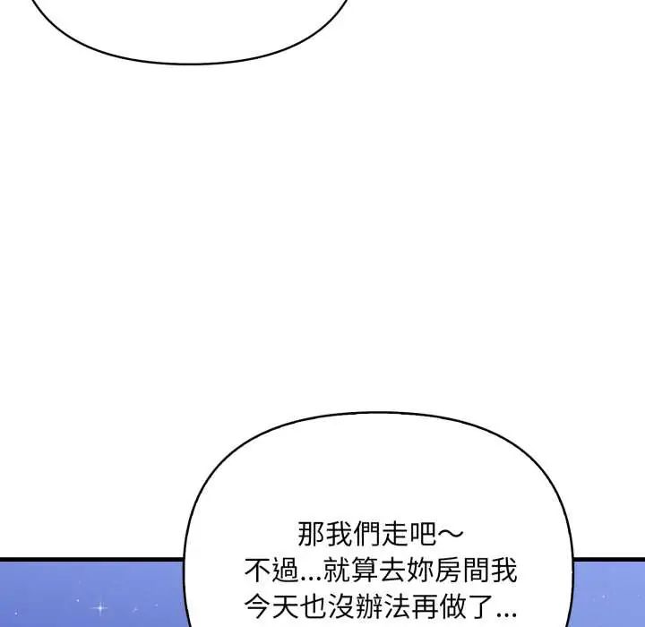 第18话-刺激的速食店大夜班-st.moon（第13张）