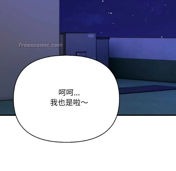 第18话-刺激的速食店大夜班-st.moon（第15张）