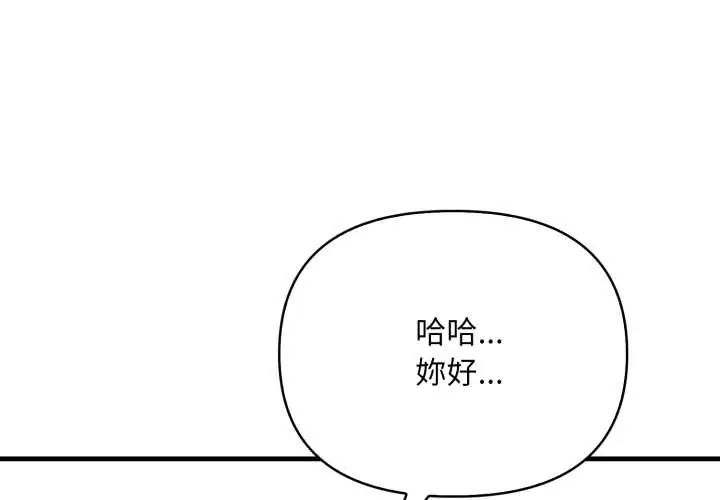 第19话-刺激的速食店大夜班-st.moon（第4张）