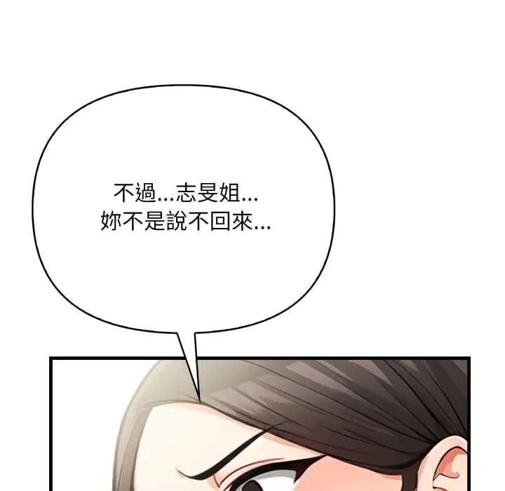 第19话-刺激的速食店大夜班-st.moon（第6张）