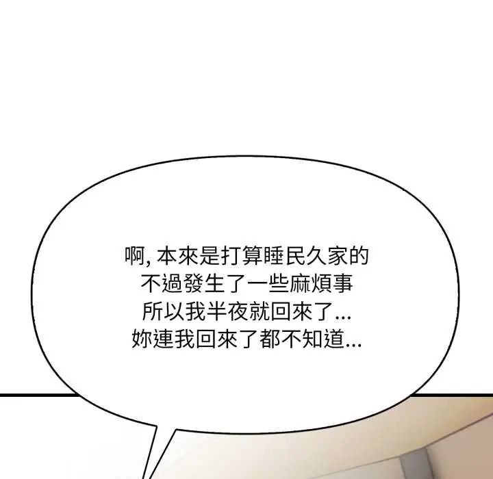 第19话-刺激的速食店大夜班-st.moon（第8张）