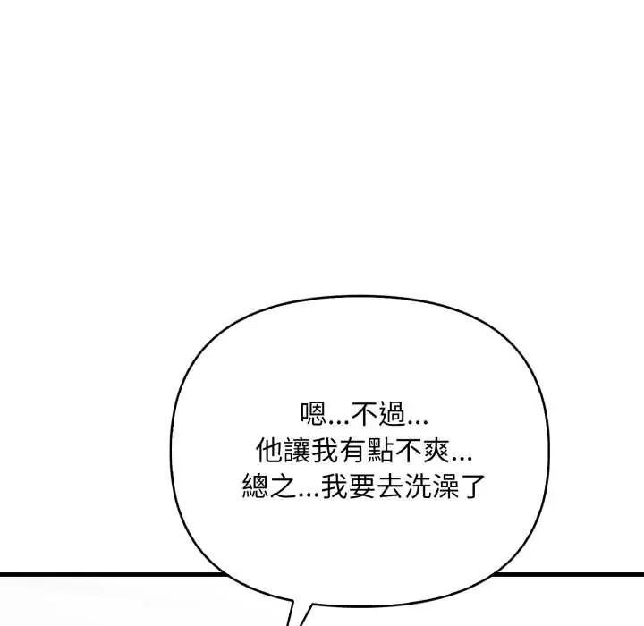 第19话-刺激的速食店大夜班-st.moon（第10张）