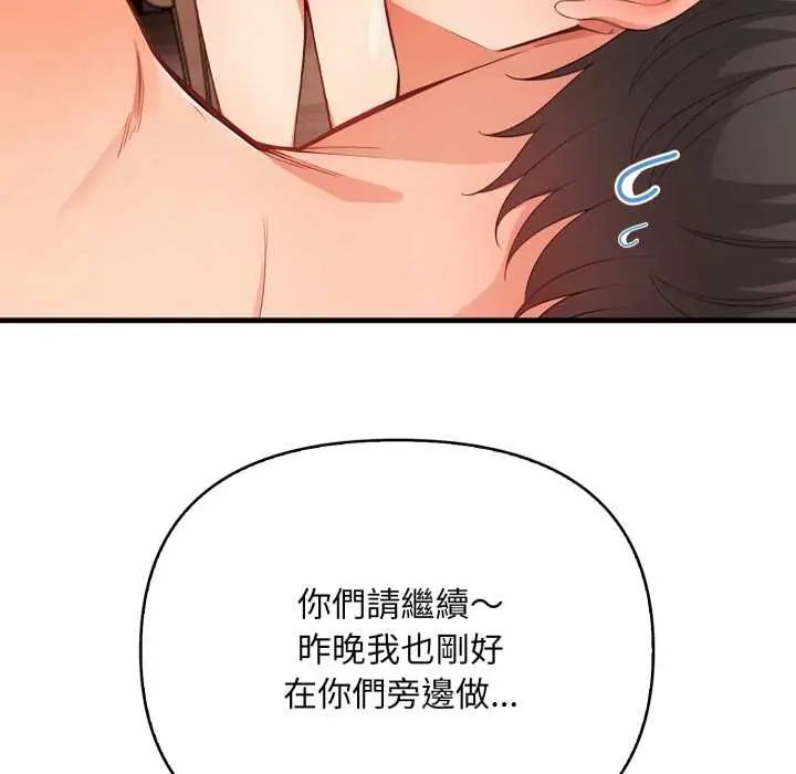 第19话-刺激的速食店大夜班-st.moon（第12张）