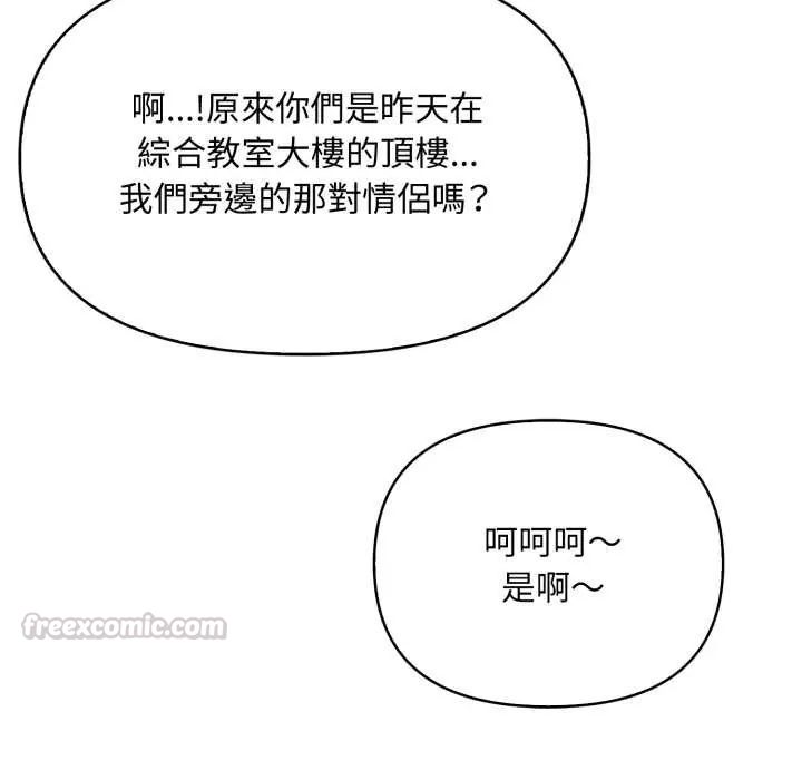 第19话-刺激的速食店大夜班-st.moon（第15张）
