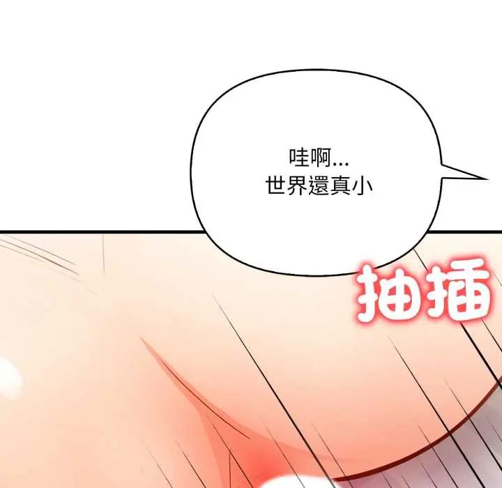第19话-刺激的速食店大夜班-st.moon（第16张）