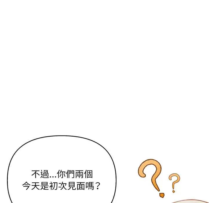 第19话-刺激的速食店大夜班-st.moon（第19张）