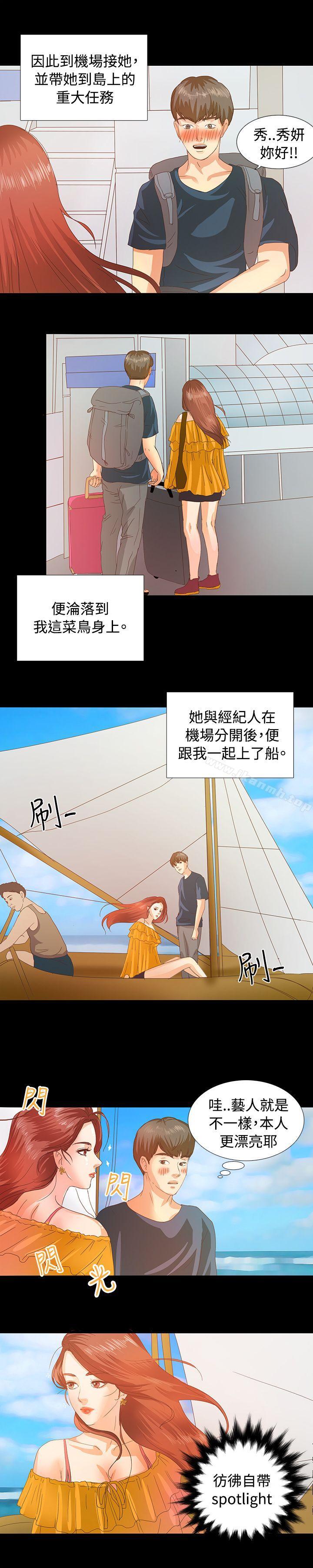 Preview-丛林爱爱法则-粉红呼噜 , 麦麦（第3张）