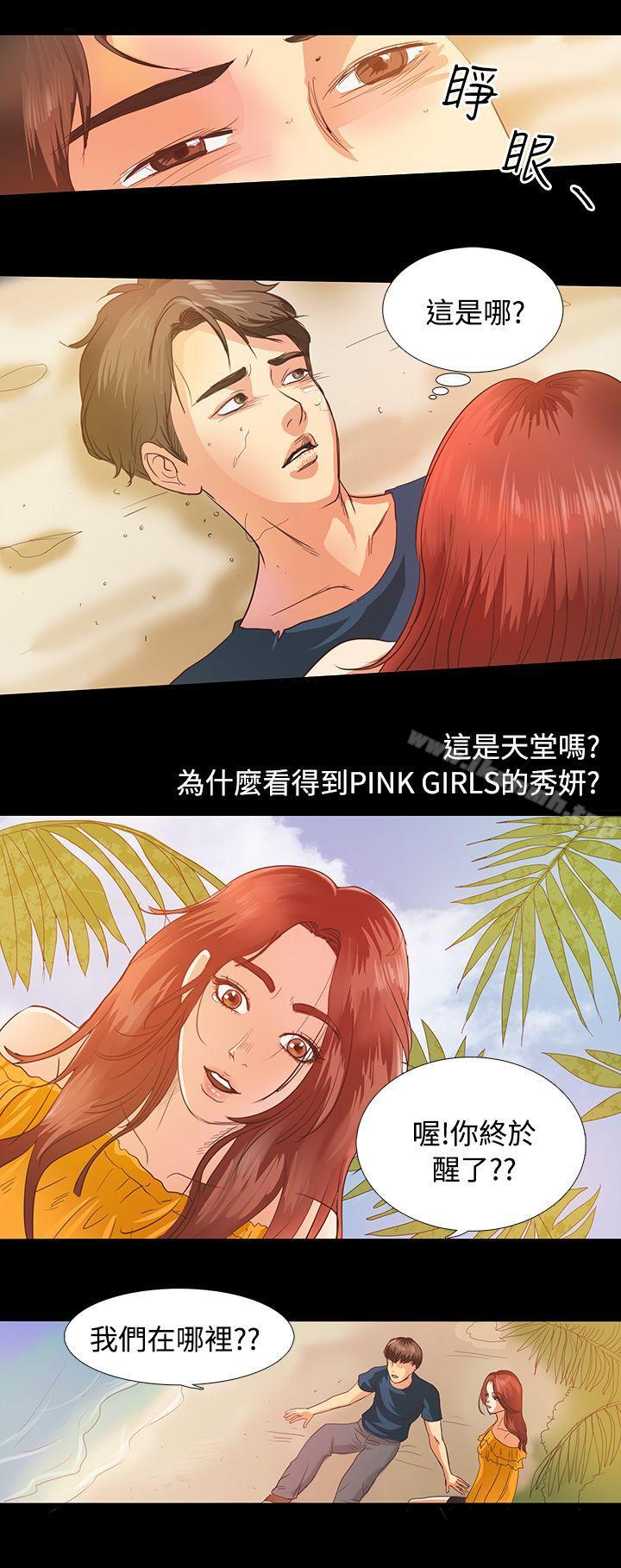 Preview-丛林爱爱法则-粉红呼噜 , 麦麦（第6张）