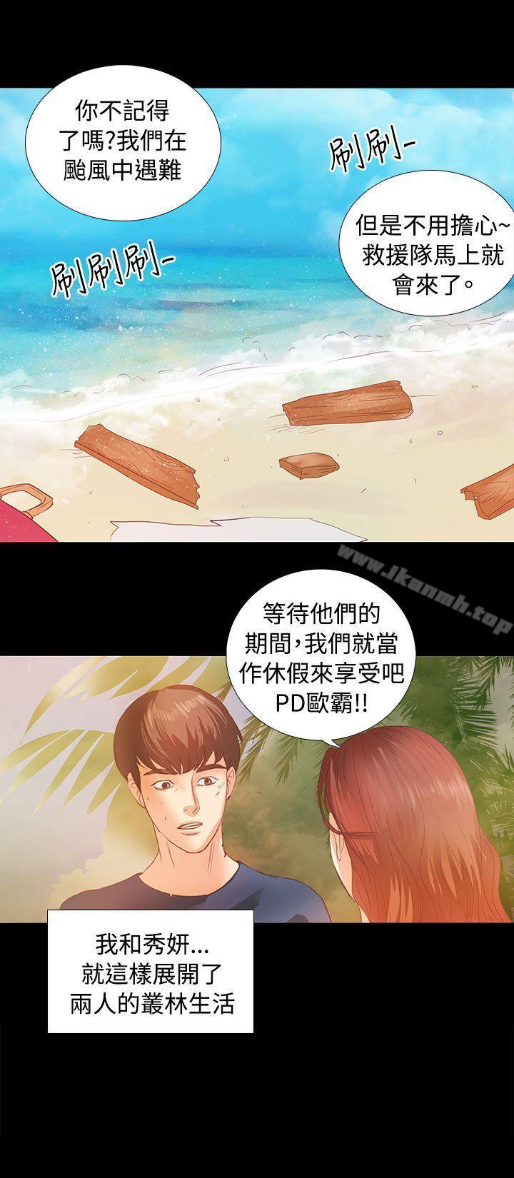 Preview-丛林爱爱法则-粉红呼噜 , 麦麦（第7张）