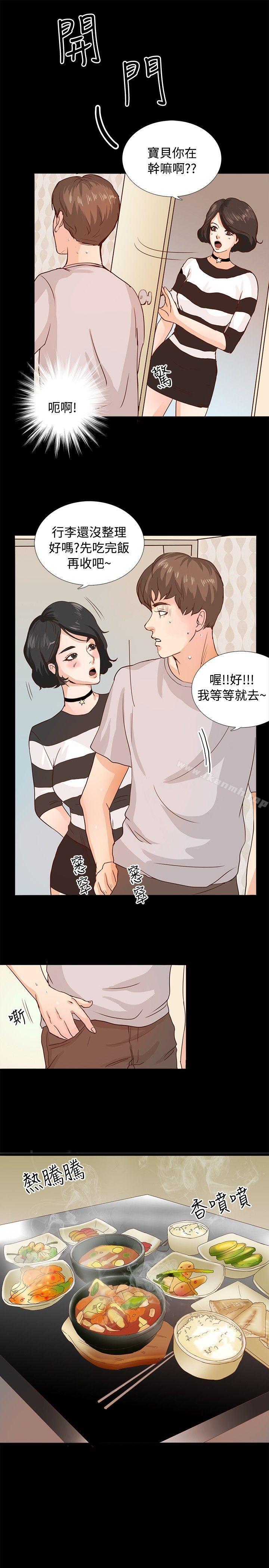 第1话-丛林爱爱法则-粉红呼噜 , 麦麦（第9张）