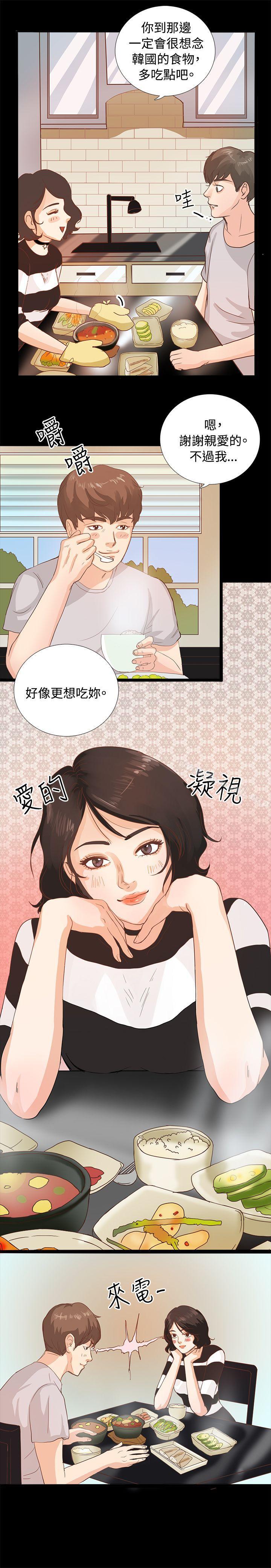 第1话-丛林爱爱法则-粉红呼噜 , 麦麦（第11张）