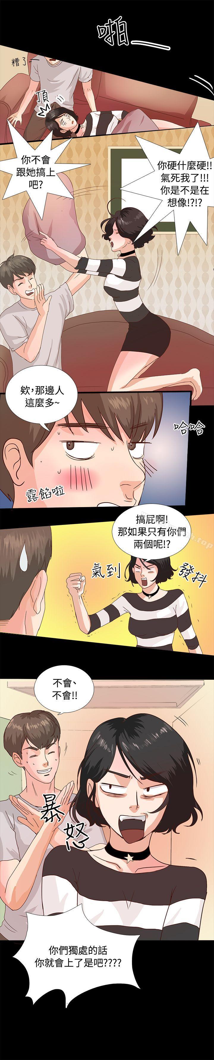 第1话-丛林爱爱法则-粉红呼噜 , 麦麦（第17张）