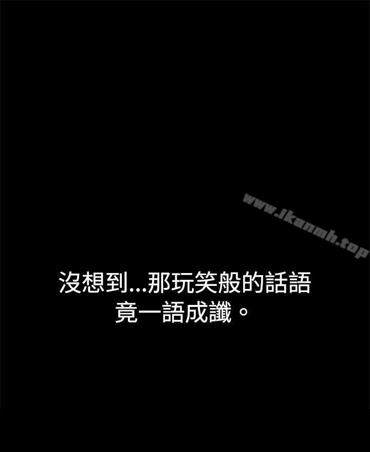 第1话-丛林爱爱法则-粉红呼噜 , 麦麦（第18张）