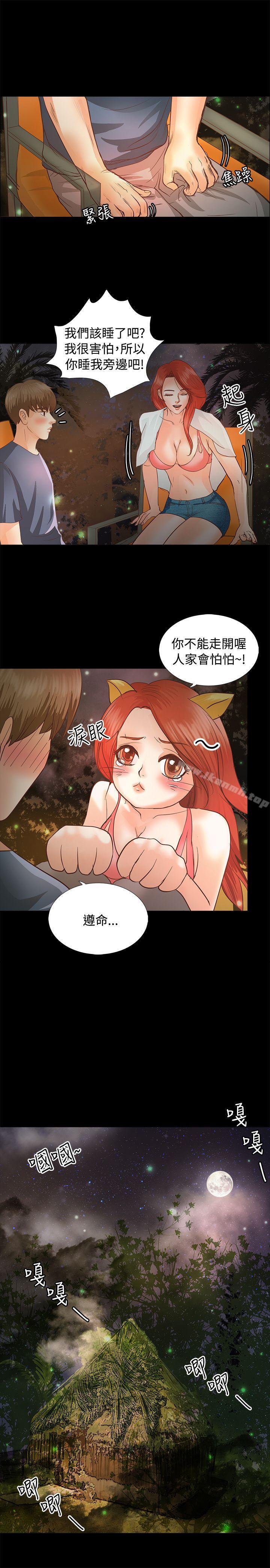 第3话-丛林爱爱法则-粉红呼噜 , 麦麦（第7张）