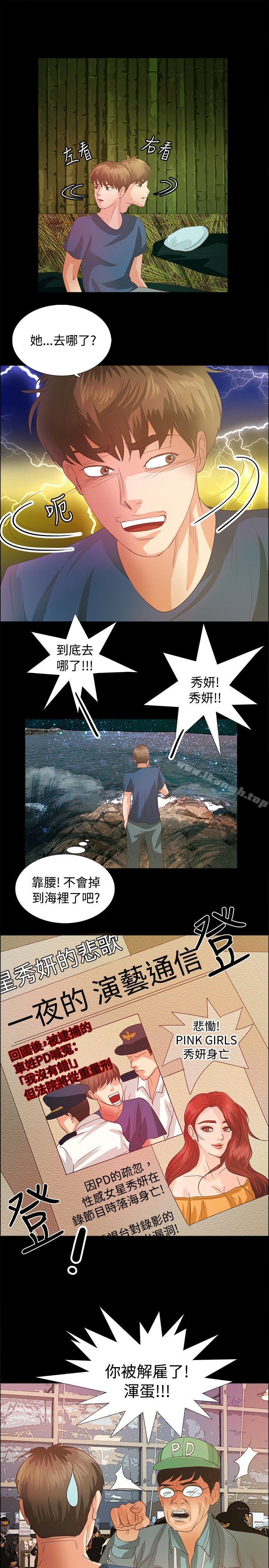 第4话-丛林爱爱法则-粉红呼噜 , 麦麦（第15张）