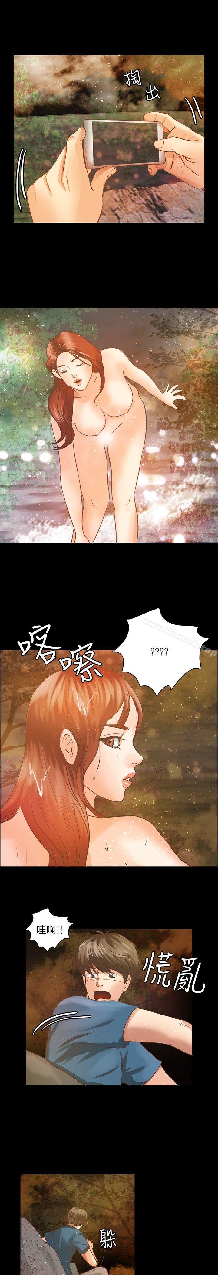 第5话-丛林爱爱法则-粉红呼噜 , 麦麦（第5张）
