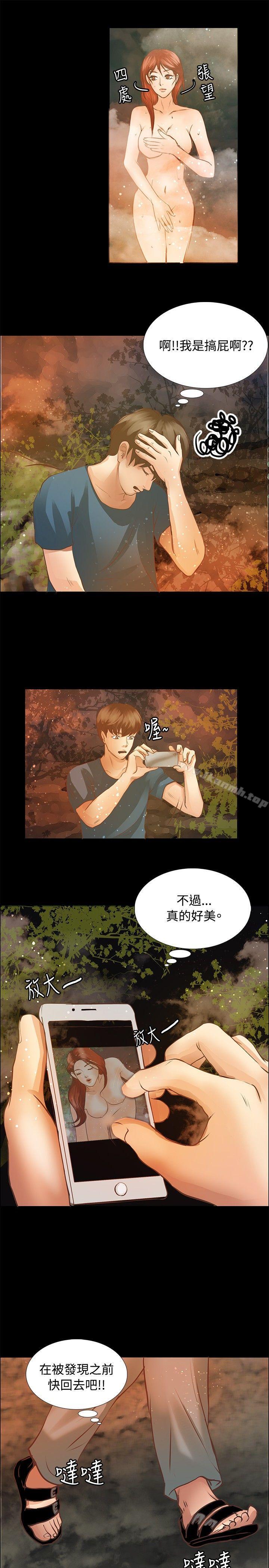 第5话-丛林爱爱法则-粉红呼噜 , 麦麦（第7张）
