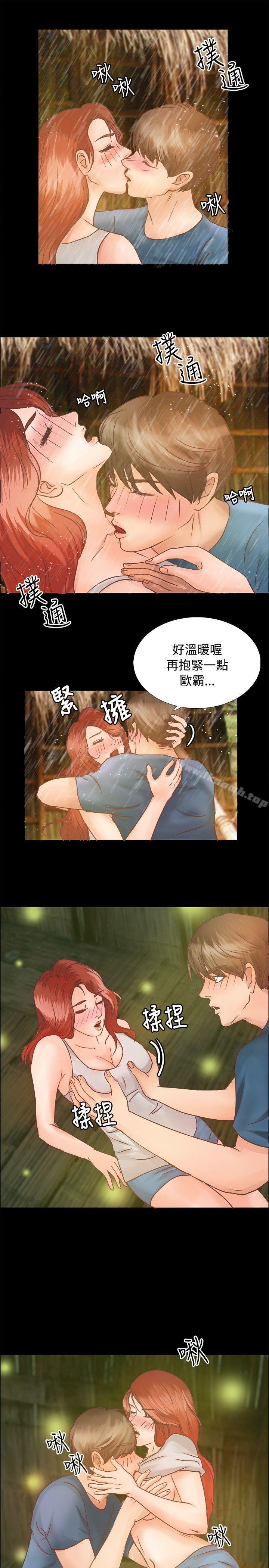 第6话-丛林爱爱法则-粉红呼噜 , 麦麦（第12张）