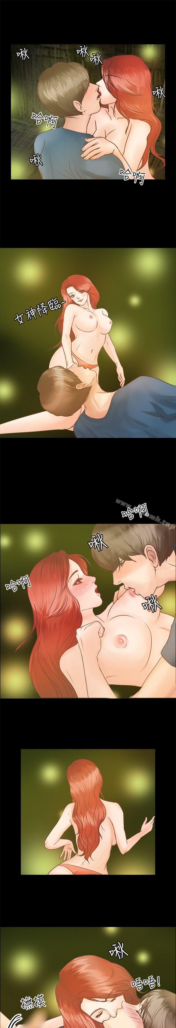 第6话-丛林爱爱法则-粉红呼噜 , 麦麦（第14张）