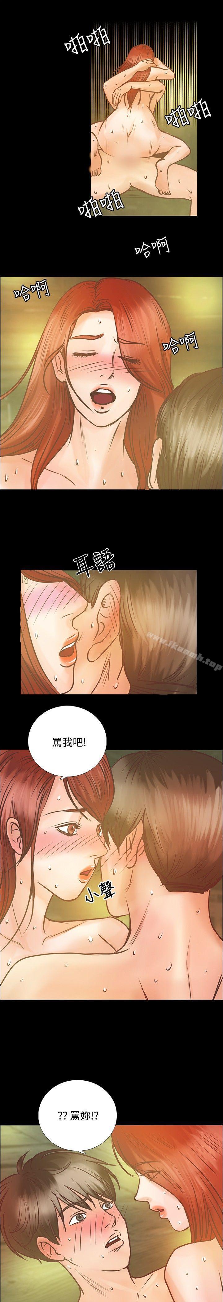 第7话-丛林爱爱法则-粉红呼噜 , 麦麦（第8张）