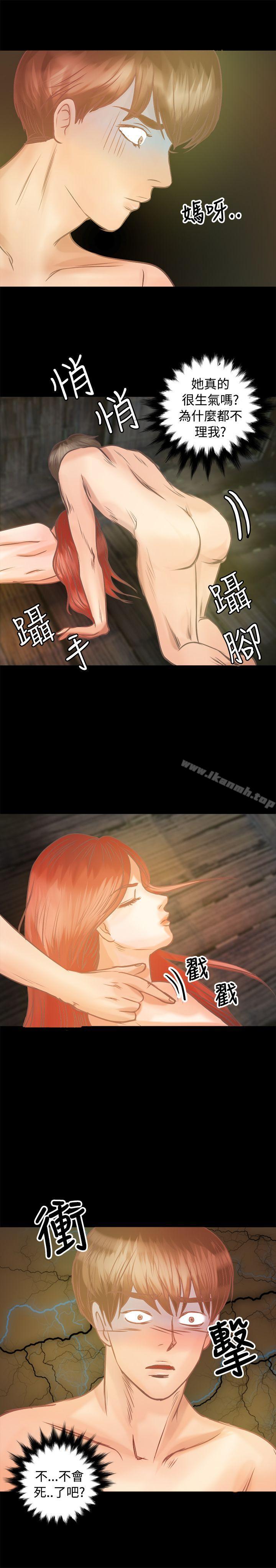 第7话-丛林爱爱法则-粉红呼噜 , 麦麦（第20张）