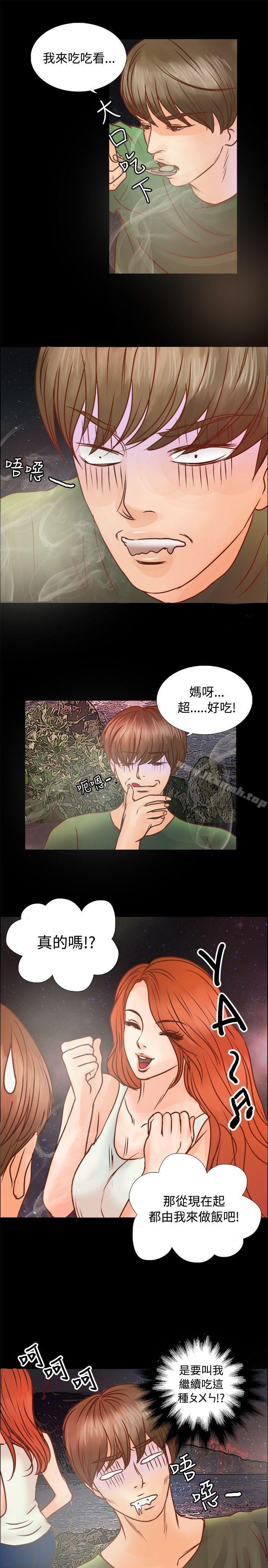第8话-丛林爱爱法则-粉红呼噜 , 麦麦（第7张）