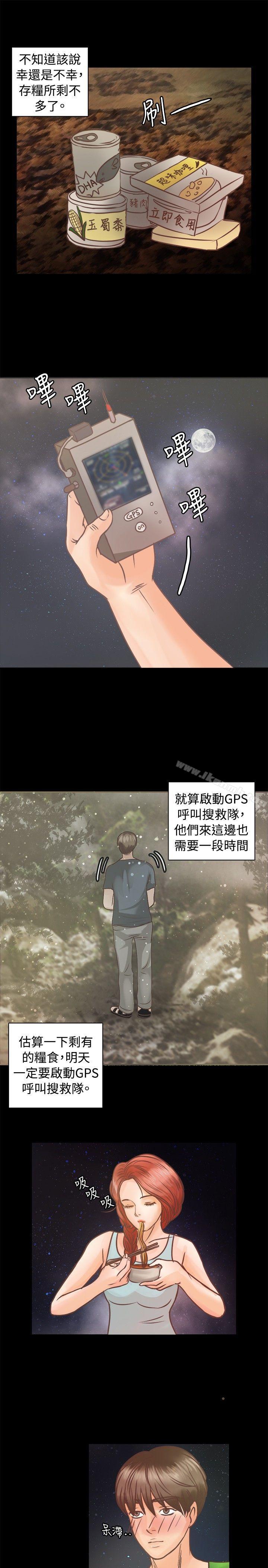 第8话-丛林爱爱法则-粉红呼噜 , 麦麦（第9张）