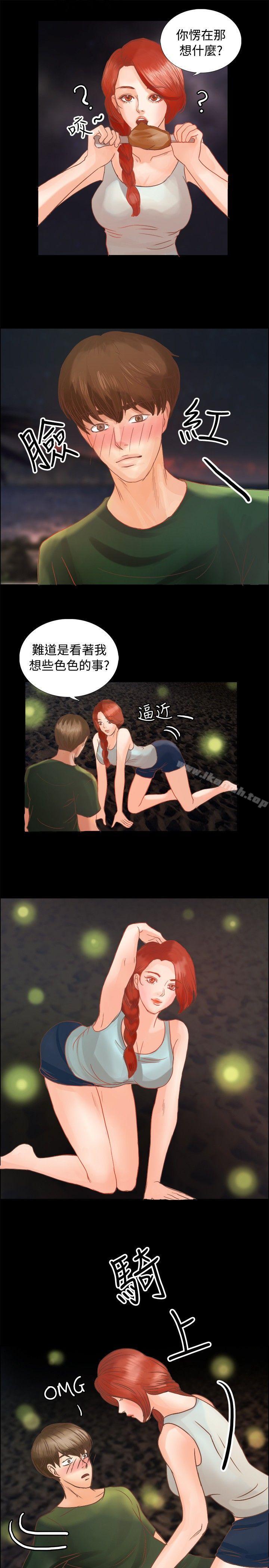 第8话-丛林爱爱法则-粉红呼噜 , 麦麦（第11张）