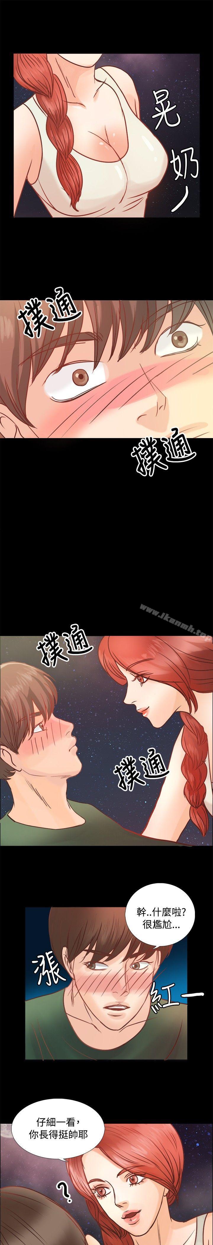 第8话-丛林爱爱法则-粉红呼噜 , 麦麦（第13张）