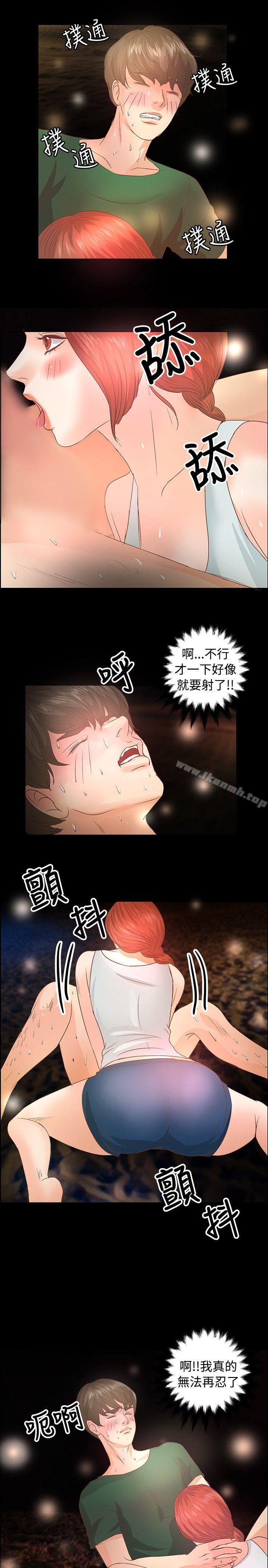 第9话-丛林爱爱法则-粉红呼噜 , 麦麦（第11张）