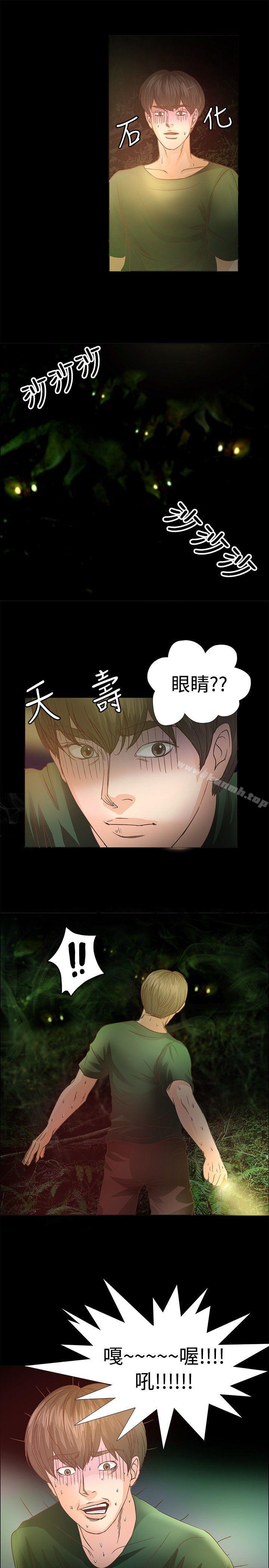 第10话-丛林爱爱法则-粉红呼噜 , 麦麦（第8张）