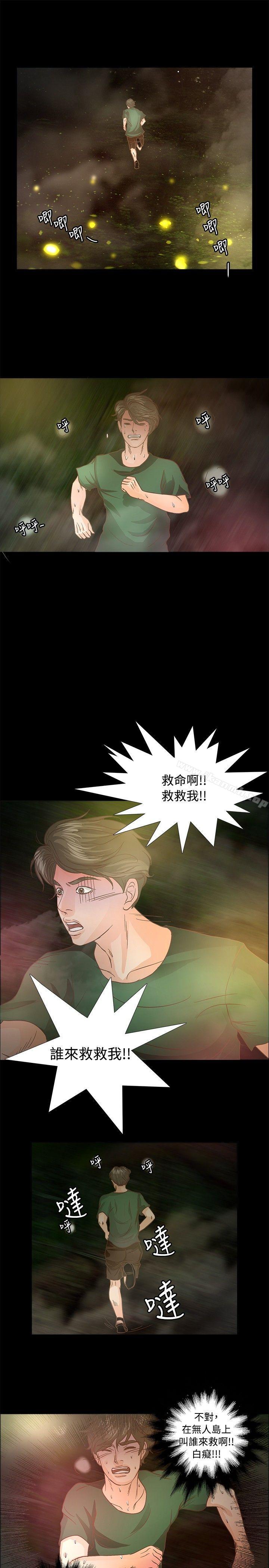 第10话-丛林爱爱法则-粉红呼噜 , 麦麦（第14张）