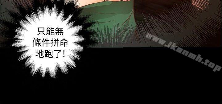 第10话-丛林爱爱法则-粉红呼噜 , 麦麦（第15张）
