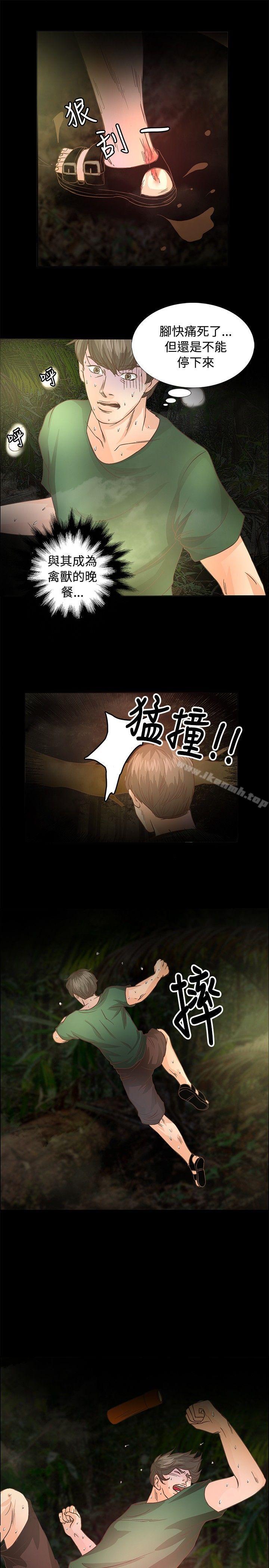 第10话-丛林爱爱法则-粉红呼噜 , 麦麦（第16张）