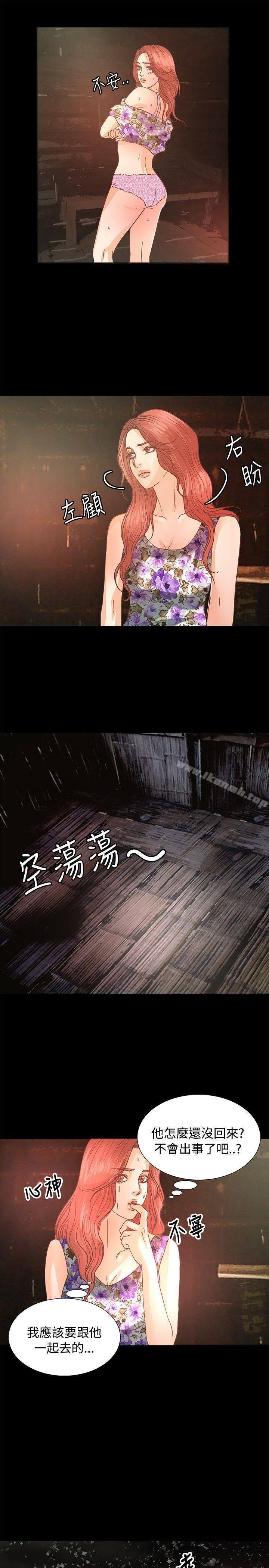 第10话-丛林爱爱法则-粉红呼噜 , 麦麦（第20张）