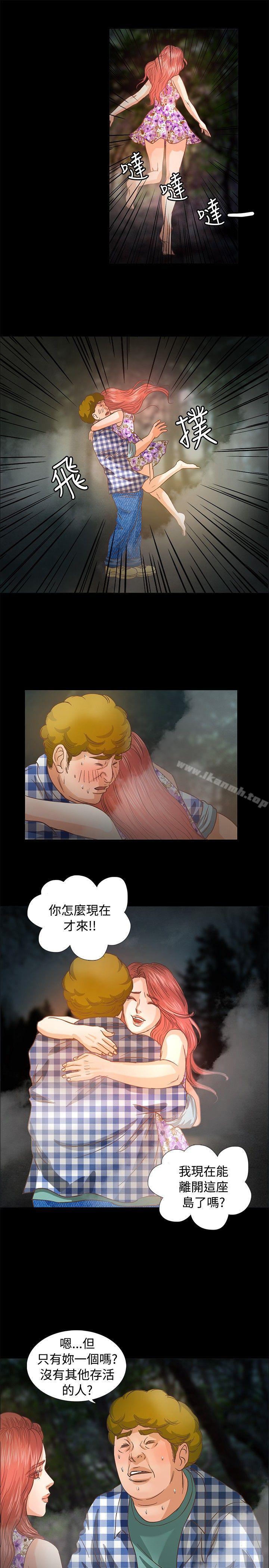 第11话-丛林爱爱法则-粉红呼噜 , 麦麦（第8张）