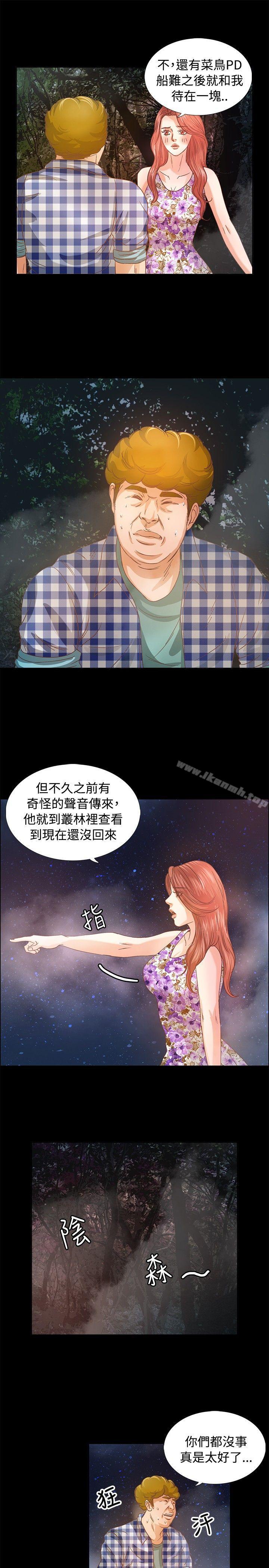 第11话-丛林爱爱法则-粉红呼噜 , 麦麦（第10张）