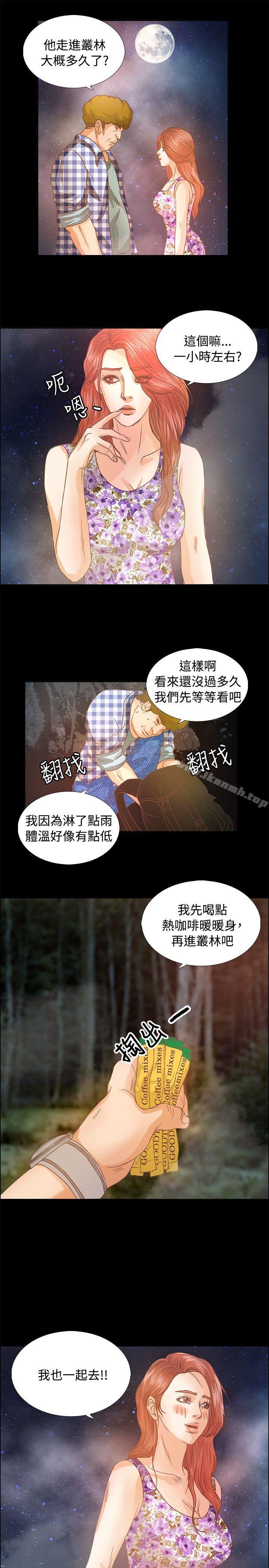 第11话-丛林爱爱法则-粉红呼噜 , 麦麦（第12张）