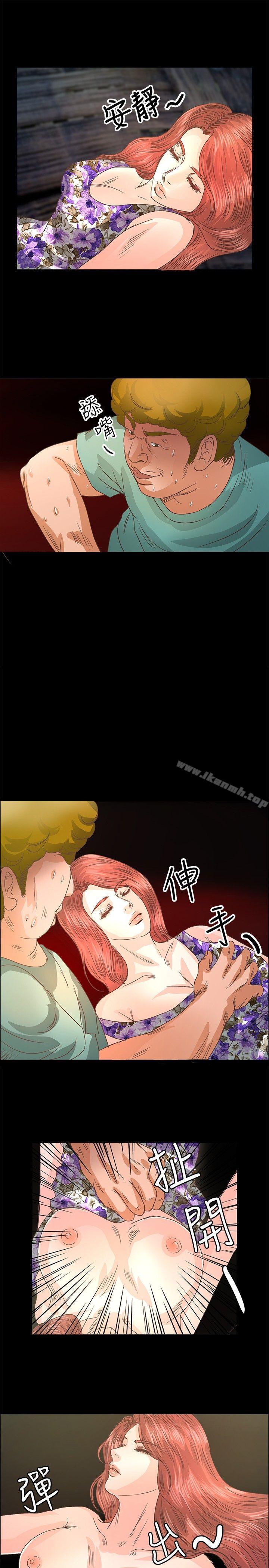 第12话-丛林爱爱法则-粉红呼噜 , 麦麦（第14张）