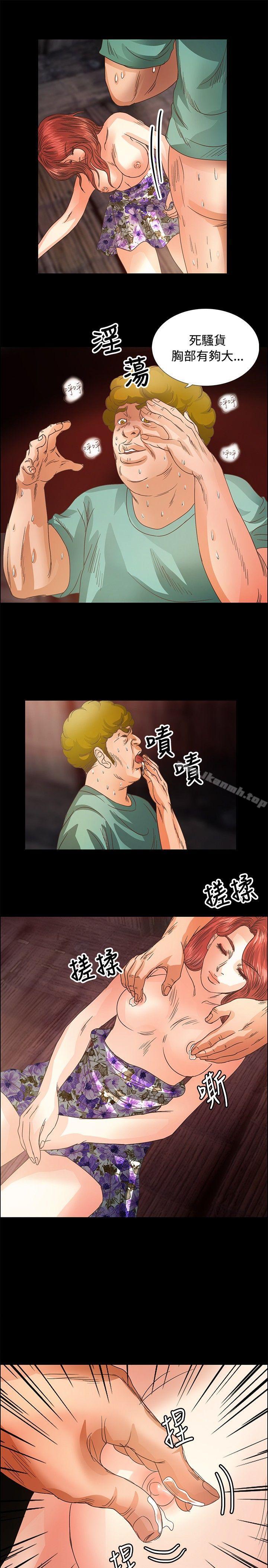 第12话-丛林爱爱法则-粉红呼噜 , 麦麦（第16张）