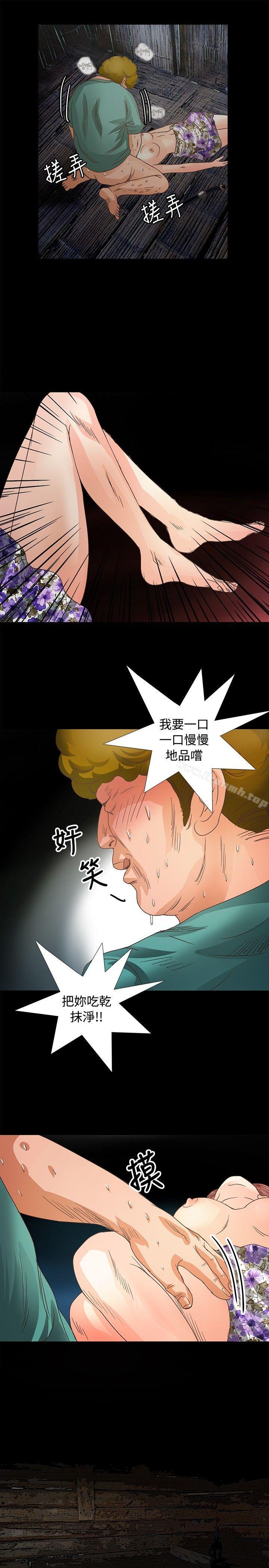 第12话-丛林爱爱法则-粉红呼噜 , 麦麦（第20张）