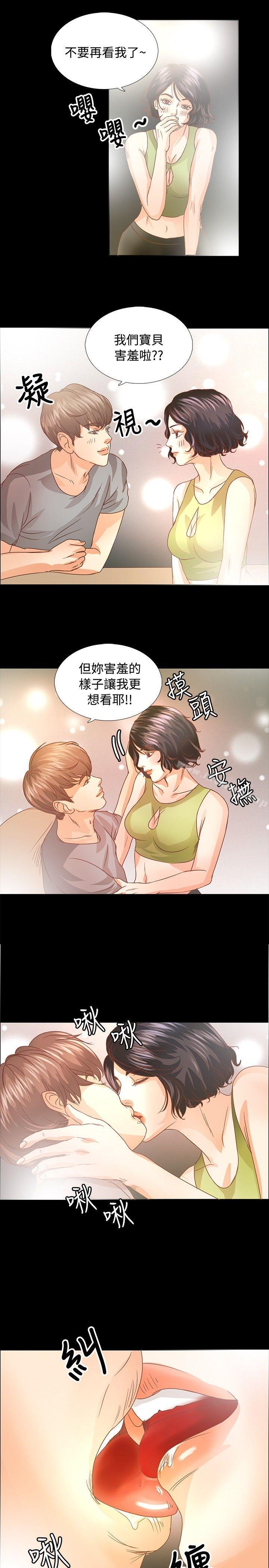 第13话-丛林爱爱法则-粉红呼噜 , 麦麦（第3张）