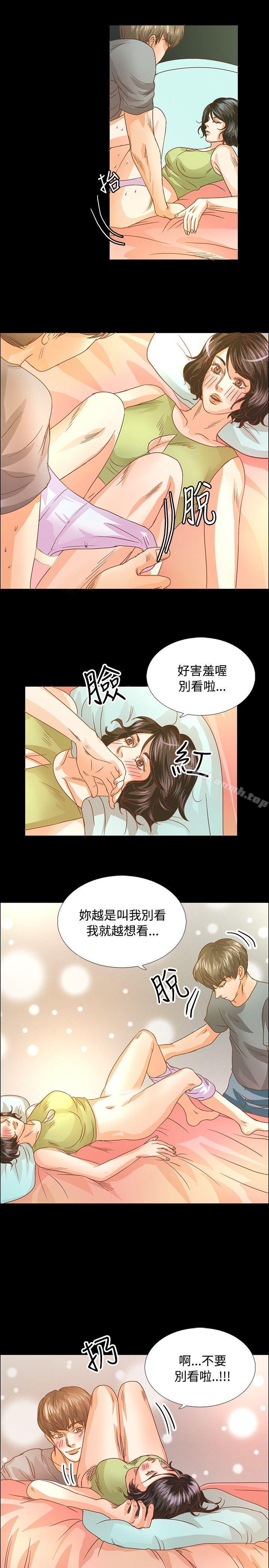 第13话-丛林爱爱法则-粉红呼噜 , 麦麦（第7张）