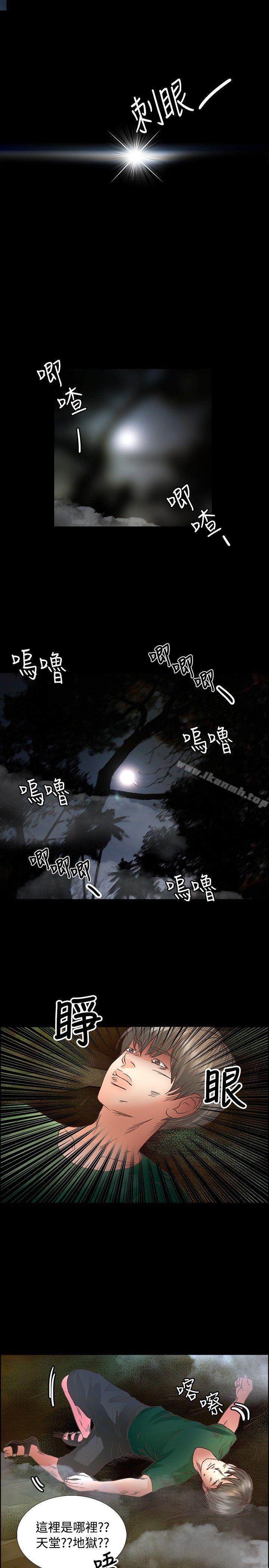 第14话-丛林爱爱法则-粉红呼噜 , 麦麦（第4张）
