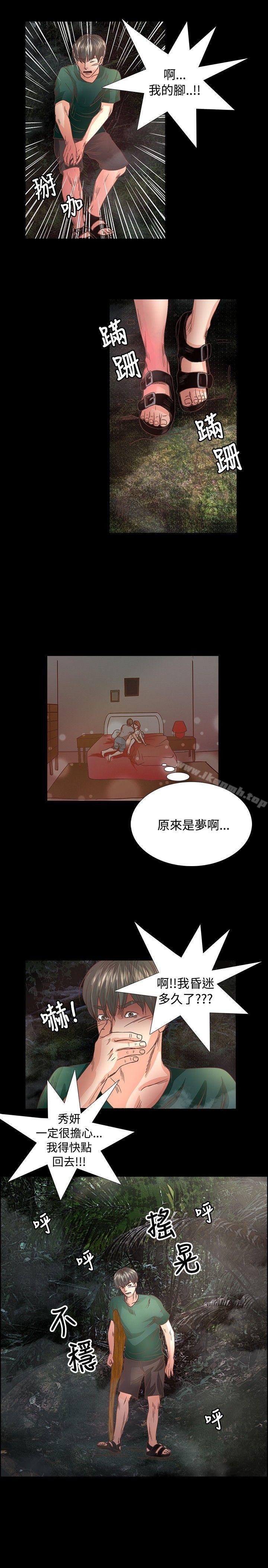 第14话-丛林爱爱法则-粉红呼噜 , 麦麦（第8张）
