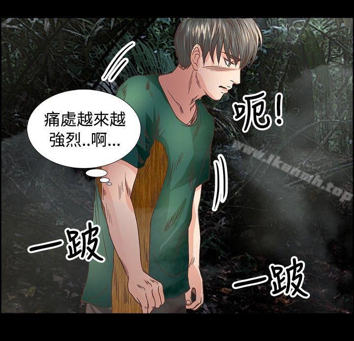 第14话-丛林爱爱法则-粉红呼噜 , 麦麦（第9张）