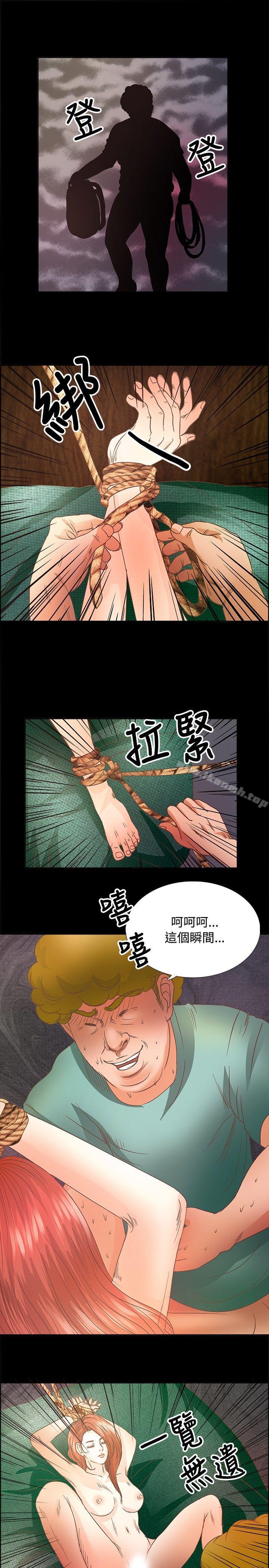 第14话-丛林爱爱法则-粉红呼噜 , 麦麦（第16张）
