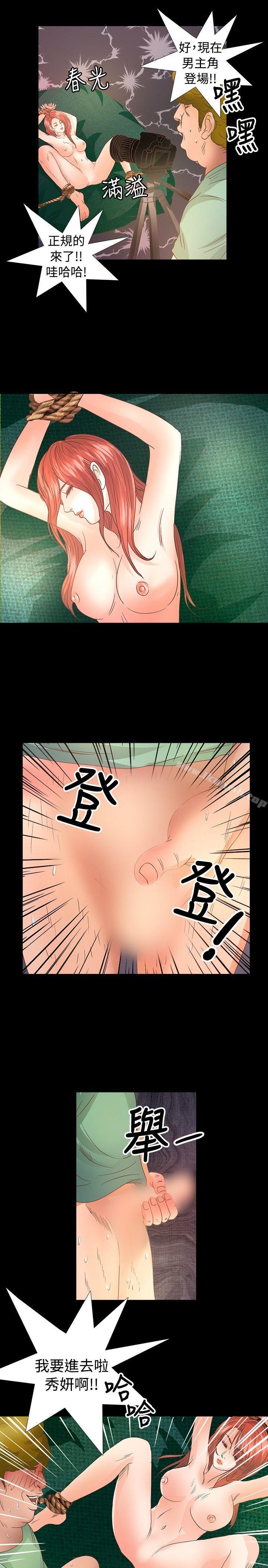 第14话-丛林爱爱法则-粉红呼噜 , 麦麦（第22张）
